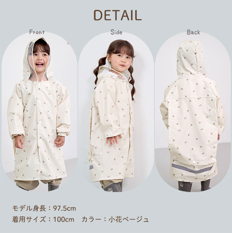 レインコート キッズ ベビー 女の子 男の子 リュック対応 撥水 反射テープ付 収納袋付 子供 かわいい おしゃれ 雨 雪 入園 da007 |  | 25