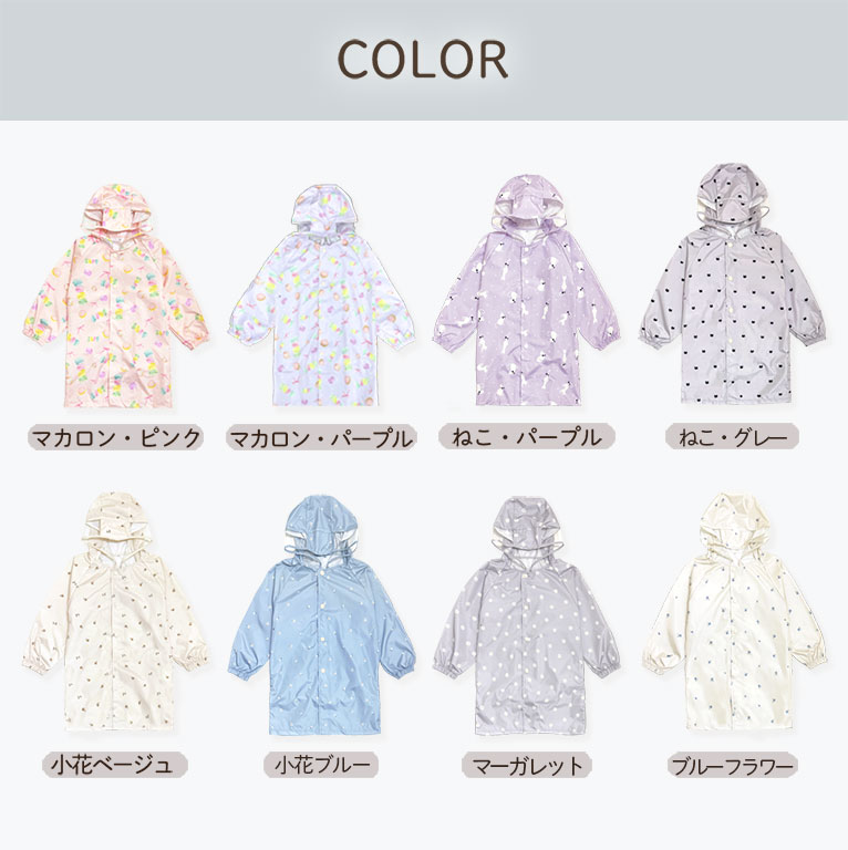 レインコート キッズ ベビー 女の子 男の子 リュック対応 撥水 反射テープ付 収納袋付 子供 かわいい おしゃれ 雨 雪 入園 da007 |  | 26