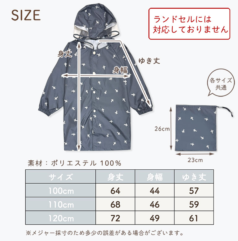 レインコート キッズ ベビー 女の子 男の子 リュック対応 撥水 反射テープ付 収納袋付 子供 かわいい おしゃれ 雨 雪 入園 da007 |  | 29