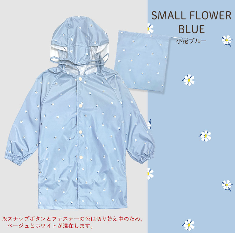 レインコート キッズ ベビー 女の子 男の子 リュック対応 撥水 反射テープ付 収納袋付 子供 かわいい おしゃれ 雨 雪 入園 da007 |  | 07