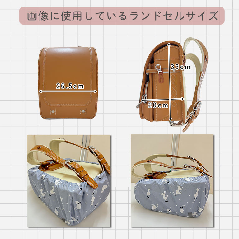 ランドセルカバー 雨用 女の子 男の子 防水 撥水 反射テープ付 ワイド対応 通学 小学生 かわいい おしゃれ コンパクト収納 レイングッズ da024 |  | 28