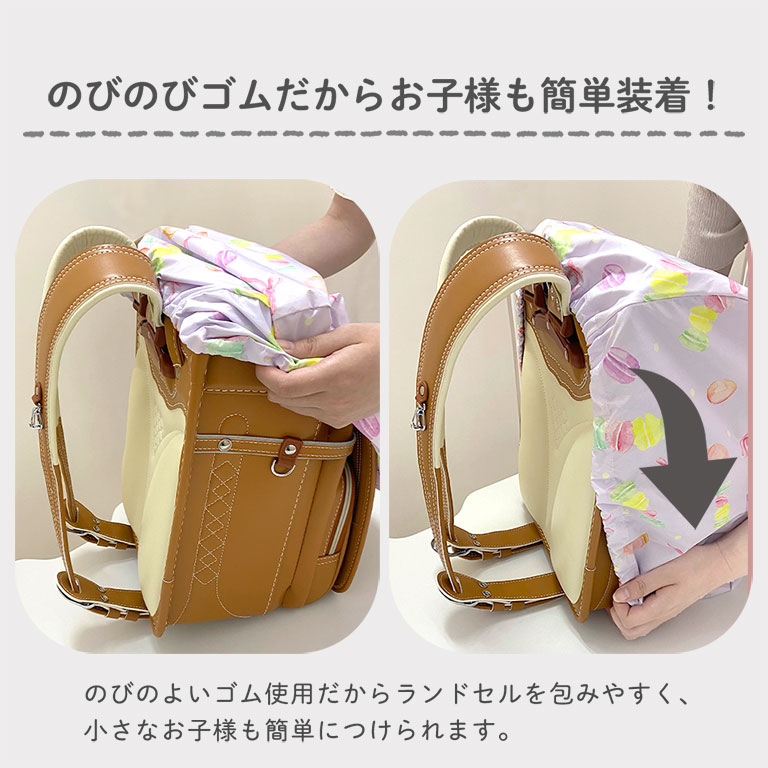 ランドセルカバー 雨用 女の子 男の子 防水 撥水 反射テープ付 ワイド対応 通学 小学生 かわいい おしゃれ コンパクト収納 レイングッズ da024 |  | 29