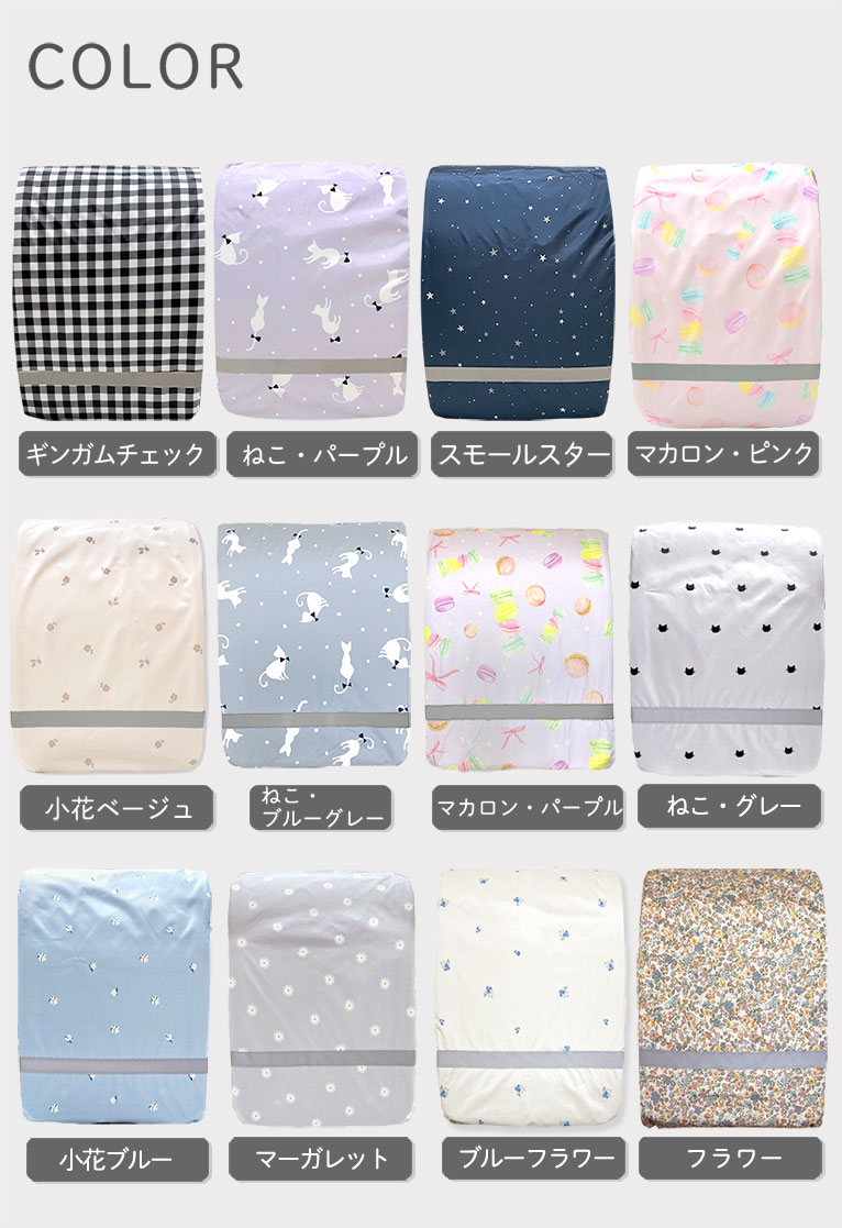 ランドセルカバー 雨用 女の子 男の子 防水 撥水 反射テープ付 ワイド対応 通学 小学生 かわいい おしゃれ コンパクト収納 レイングッズ da024 |  | 32