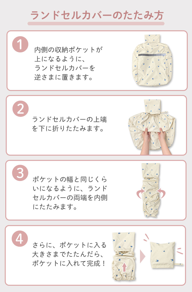 ランドセルカバー 雨用 女の子 男の子 防水 撥水 反射テープ付 ワイド対応 通学 小学生 かわいい おしゃれ コンパクト収納 レイングッズ da024 |  | 39