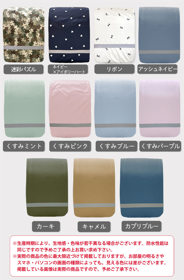 ランドセルカバー 雨用 女の子 男の子 防水 撥水 反射テープ付 ワイド対応 通学 小学生 かわいい おしゃれ コンパクト収納 レイングッズ da024 |  | 33