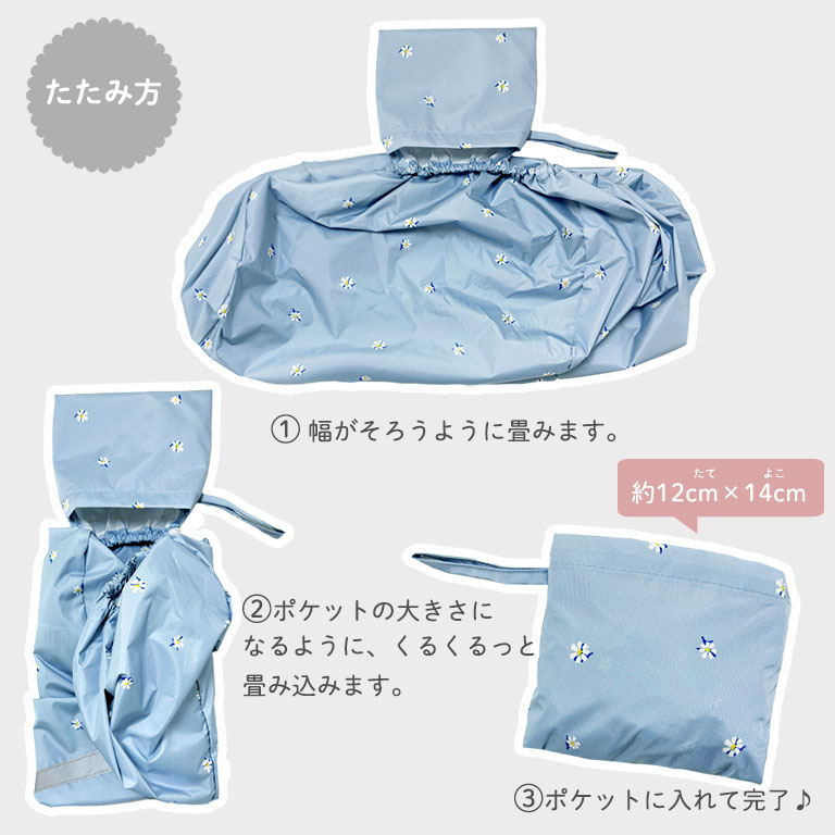 ランドセルカバー 雨用 女の子 男の子 防水 撥水 反射テープ付 ワイド対応 通学 小学生 かわいい おしゃれ コンパクト収納 レイングッズ da024 |  | 35