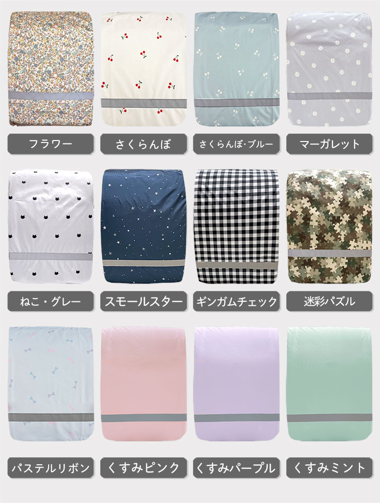 ランドセルカバー 雨用 女の子 男の子 防水 撥水 反射テープ付 ワイド対応 通学 小学生 かわいい おしゃれ コンパクト収納 レイングッズ da024 |  | 43