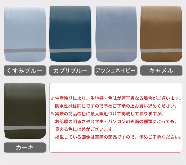 ランドセルカバー 雨用 女の子 男の子 防水 撥水 反射テープ付 ワイド対応 通学 小学生 かわいい おしゃれ コンパクト収納 レイングッズ da024 |  | 44