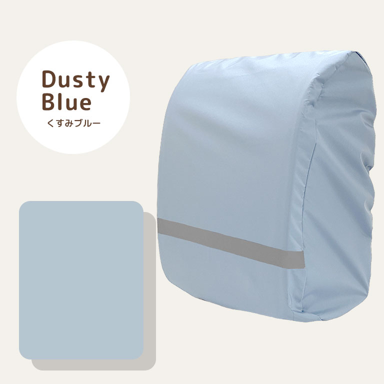 ランドセルカバー 雨用 女の子 男の子 防水 撥水 反射テープ付 ワイド対応 通学 小学生 かわいい おしゃれ コンパクト収納 レイングッズ da024 |  | 09