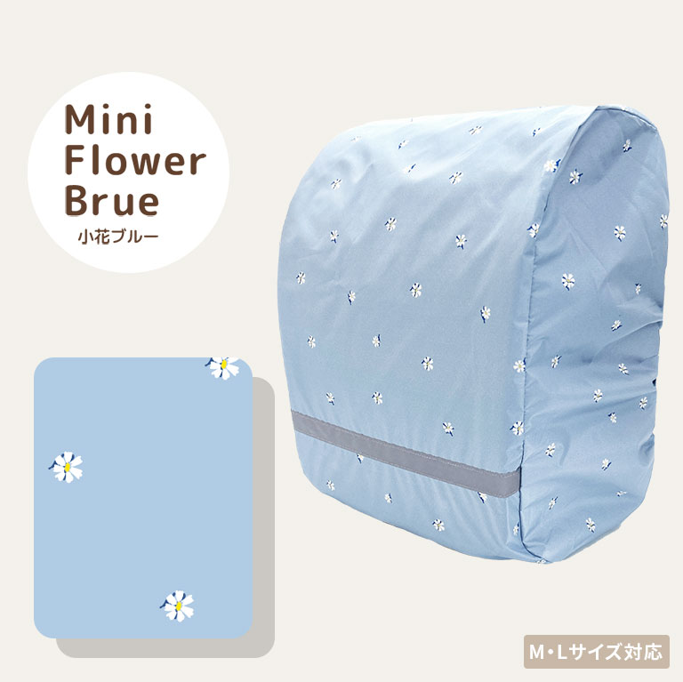 ランドセルカバー 雨用 女の子 男の子 防水 撥水 反射テープ付 ワイド対応 通学 小学生 かわいい おしゃれ コンパクト収納 レイングッズ da024 |  | 09