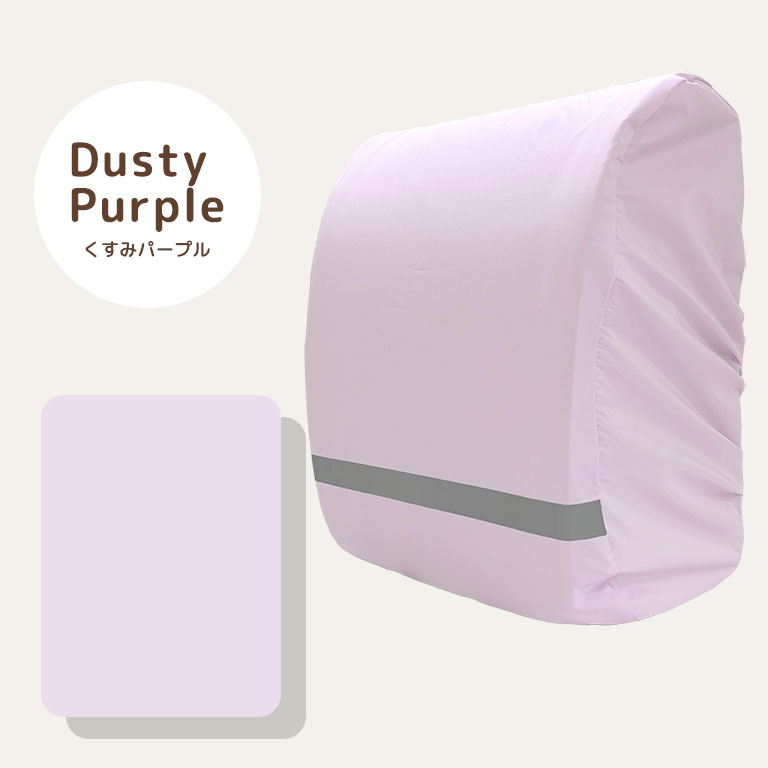 ランドセルカバー 雨用 女の子 男の子 防水 撥水 反射テープ付 ワイド対応 通学 小学生 かわいい おしゃれ コンパクト収納 レイングッズ da024 |  | 22