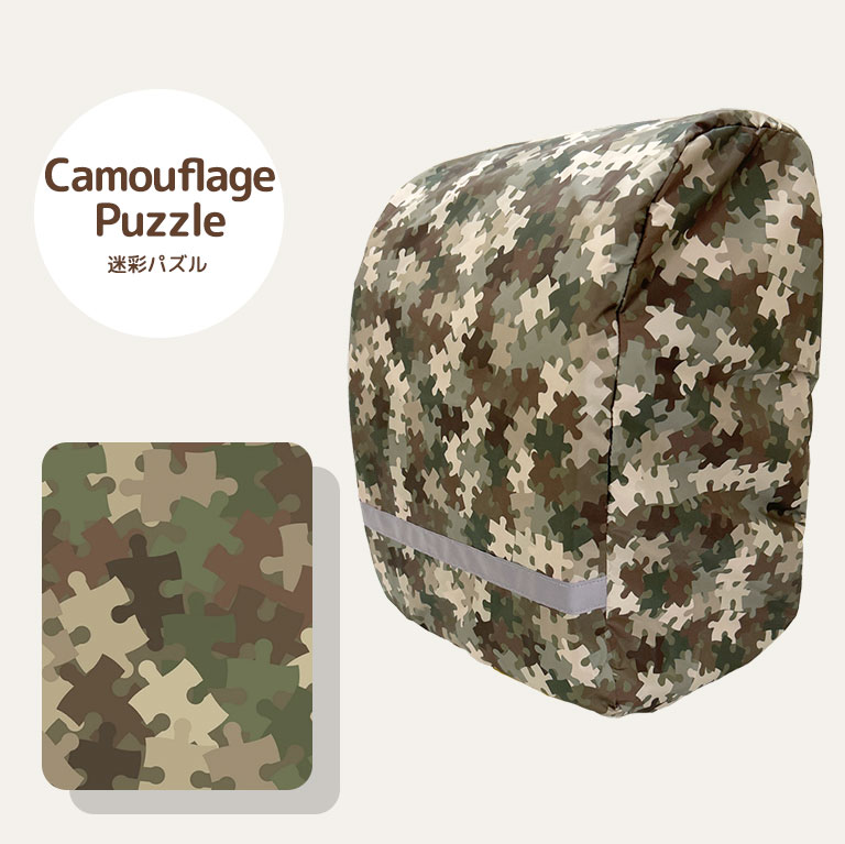 ランドセルカバー 雨用 女の子 男の子 防水 撥水 反射テープ付 ワイド対応 通学 小学生 かわいい おしゃれ コンパクト収納 レイングッズ da024 |  | 13