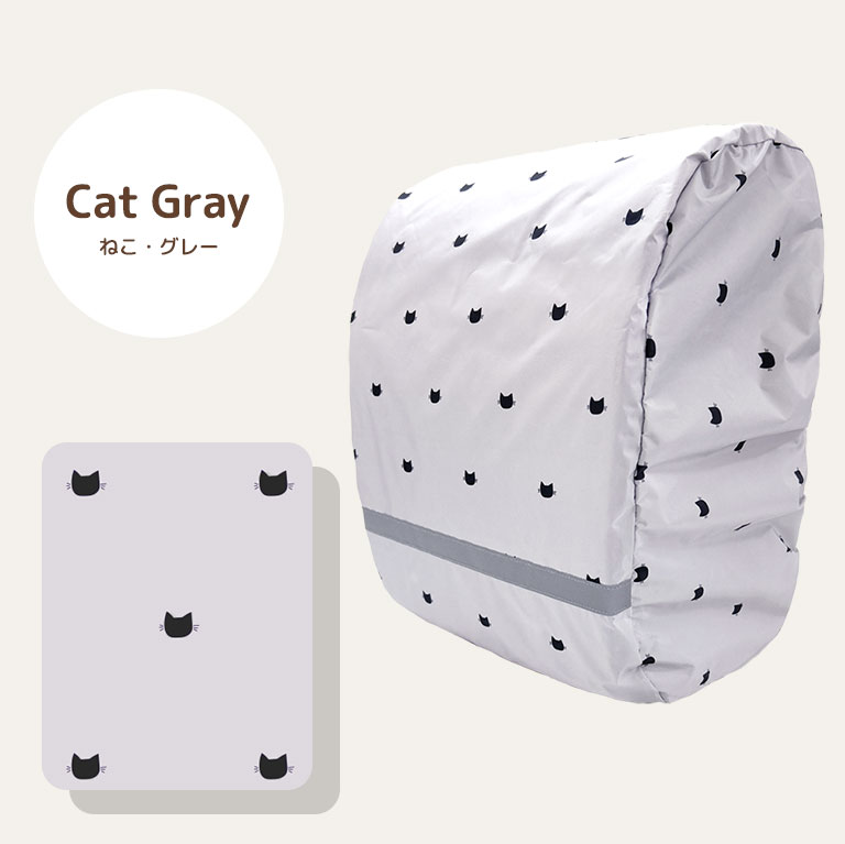 ランドセルカバー 雨用 女の子 男の子 防水 撥水 反射テープ付 ワイド対応 通学 小学生 かわいい おしゃれ コンパクト収納 レイングッズ da024 |  | 08