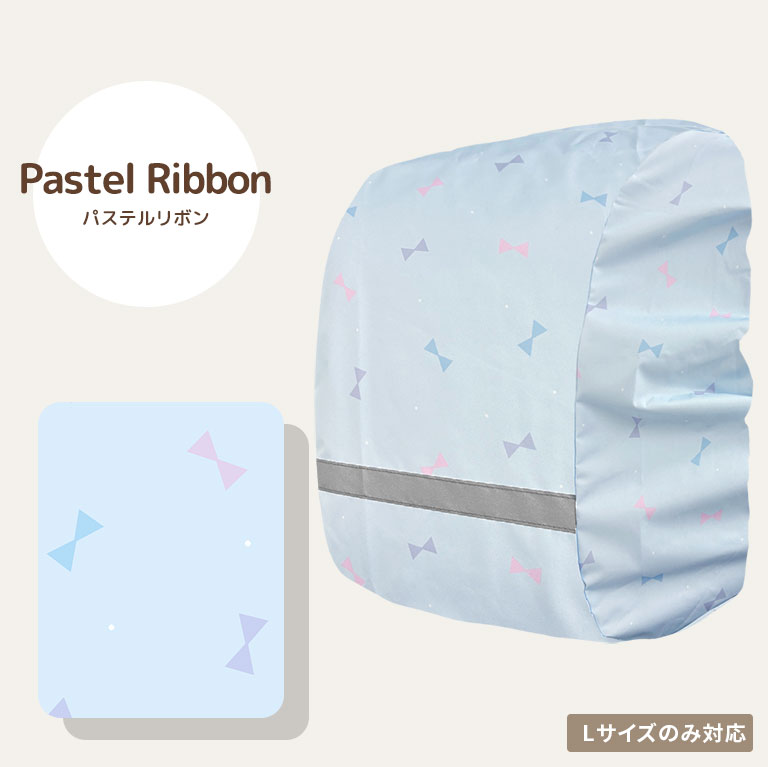 ランドセルカバー 雨用 女の子 男の子 防水 撥水 反射テープ付 ワイド対応 通学 小学生 かわいい おしゃれ コンパクト収納 レイングッズ da024 |  | 19