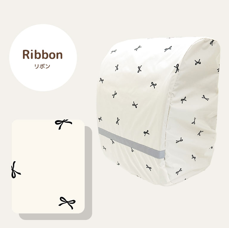 ランドセルカバー 雨用 女の子 男の子 防水 撥水 反射テープ付 ワイド対応 通学 小学生 かわいい おしゃれ コンパクト収納 レイングッズ da024 |  | 15