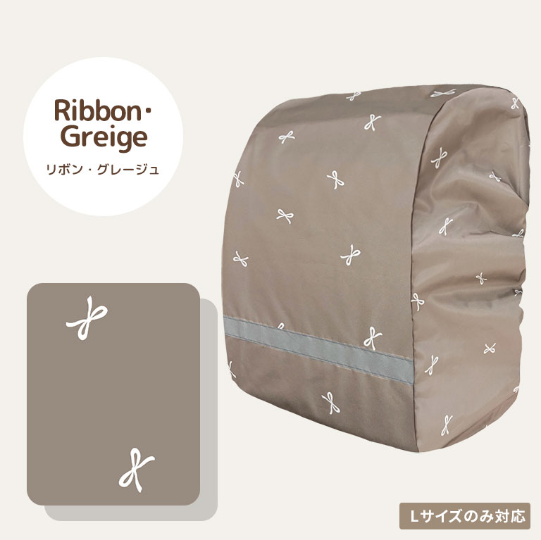 ランドセルカバー 雨用 女の子 男の子 防水 撥水 反射テープ付 ワイド対応 通学 小学生 かわいい おしゃれ コンパクト収納 レイングッズ da024 |  | 16