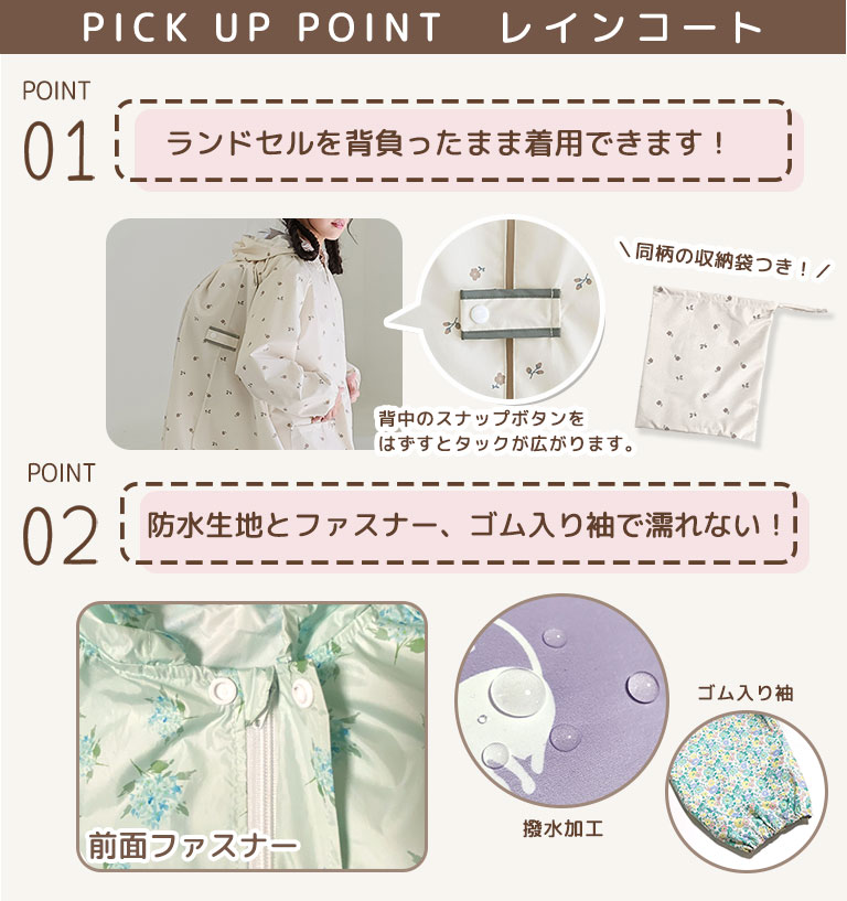 セット商品  傘 レインコート 子ども用 キッズ 女の子 男の子 ランドセル対応 撥水 防水 反射テープ 安全 かさ レイングッズ 入園入学 da033set |  | 20