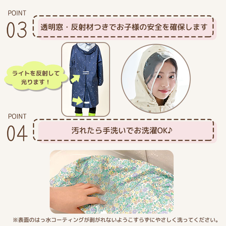 セット商品  傘 レインコート 子ども用 キッズ 女の子 男の子 ランドセル対応 撥水 防水 反射テープ 安全 かさ レイングッズ 入園入学 da033set |  | 21