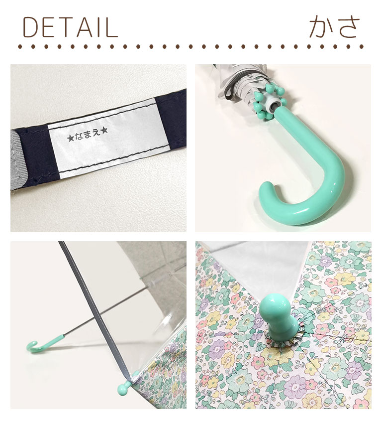 セット商品  傘 レインコート 子ども用 キッズ 女の子 男の子 ランドセル対応 撥水 防水 反射テープ 安全 かさ レイングッズ 入園入学 da033set |  | 22