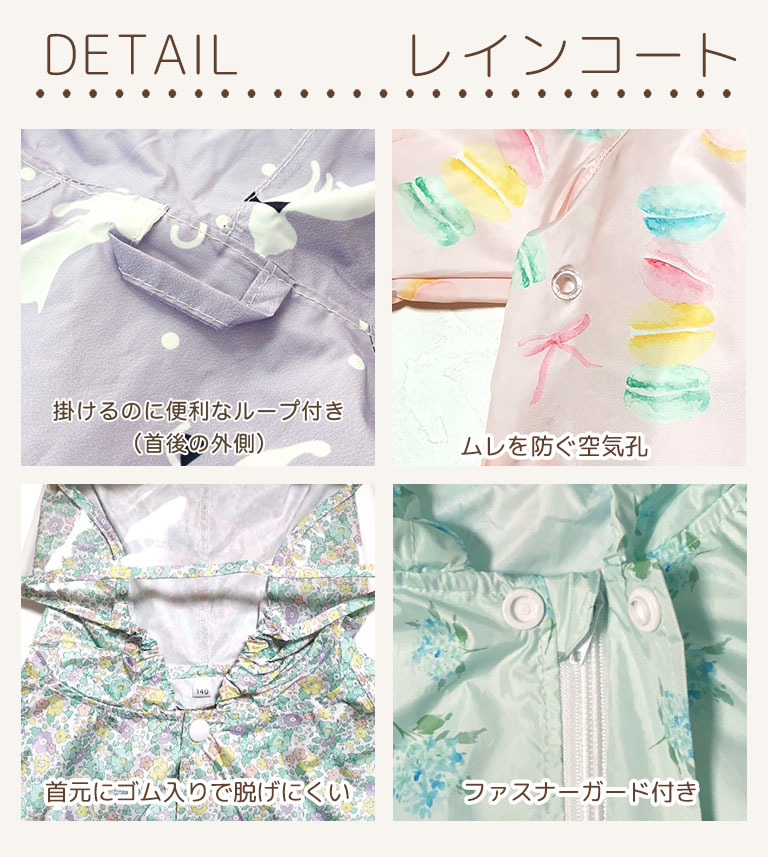 セット商品  傘 レインコート 子ども用 キッズ 女の子 男の子 ランドセル対応 撥水 防水 反射テープ 安全 かさ レイングッズ 入園入学 da033set |  | 23