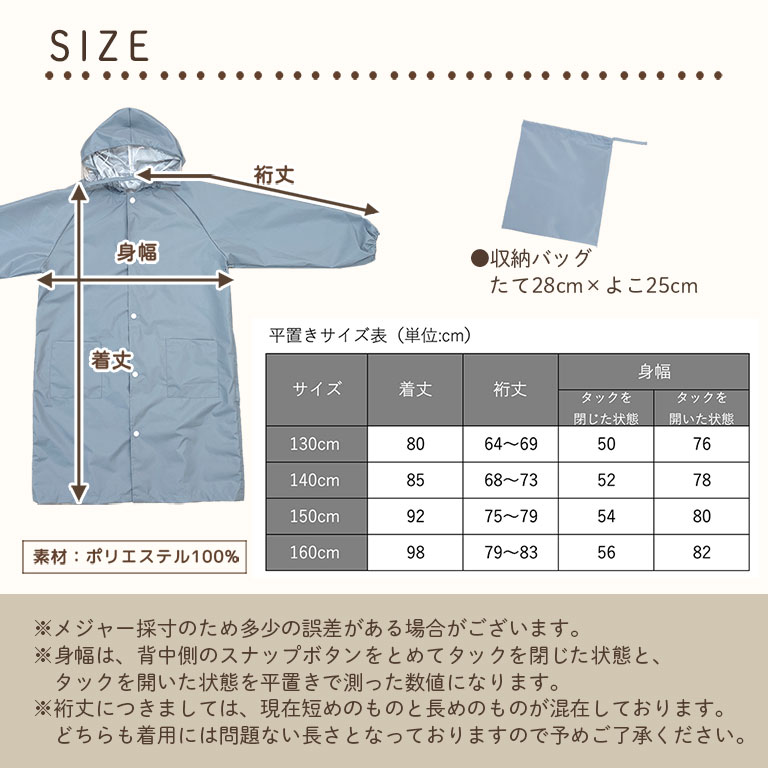 セット商品  傘 レインコート 子ども用 キッズ 女の子 男の子 ランドセル対応 撥水 防水 反射テープ 安全 かさ レイングッズ 入園入学 da033set |  | 26