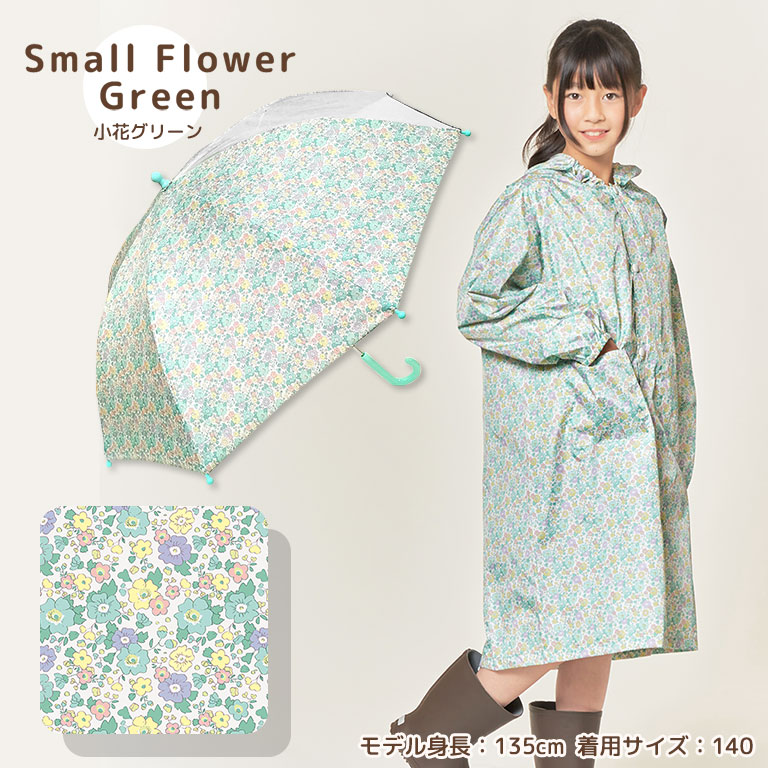 セット商品  傘 レインコート 子ども用 キッズ 女の子 男の子 ランドセル対応 撥水 防水 反射テープ 安全 かさ レイングッズ 入園入学 da033set |  | 01