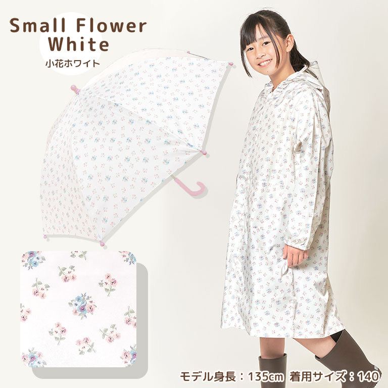 セット商品  傘 レインコート 子ども用 キッズ 女の子 男の子 ランドセル対応 撥水 防水 反射テープ 安全 かさ レイングッズ 入園入学 da033set |  | 02