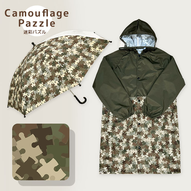 セット商品  傘 レインコート 子ども用 キッズ 女の子 男の子 ランドセル対応 撥水 防水 反射テープ 安全 かさ レイングッズ 入園入学 da033set |  | 12