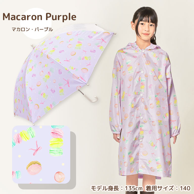 セット商品  傘 レインコート 子ども用 キッズ 女の子 男の子 ランドセル対応 撥水 防水 反射テープ 安全 かさ レイングッズ 入園入学 da033set |  | 08