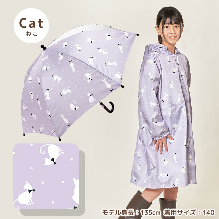 セット商品 傘 レインコート 子ども用 キッズ 女の子 男の子