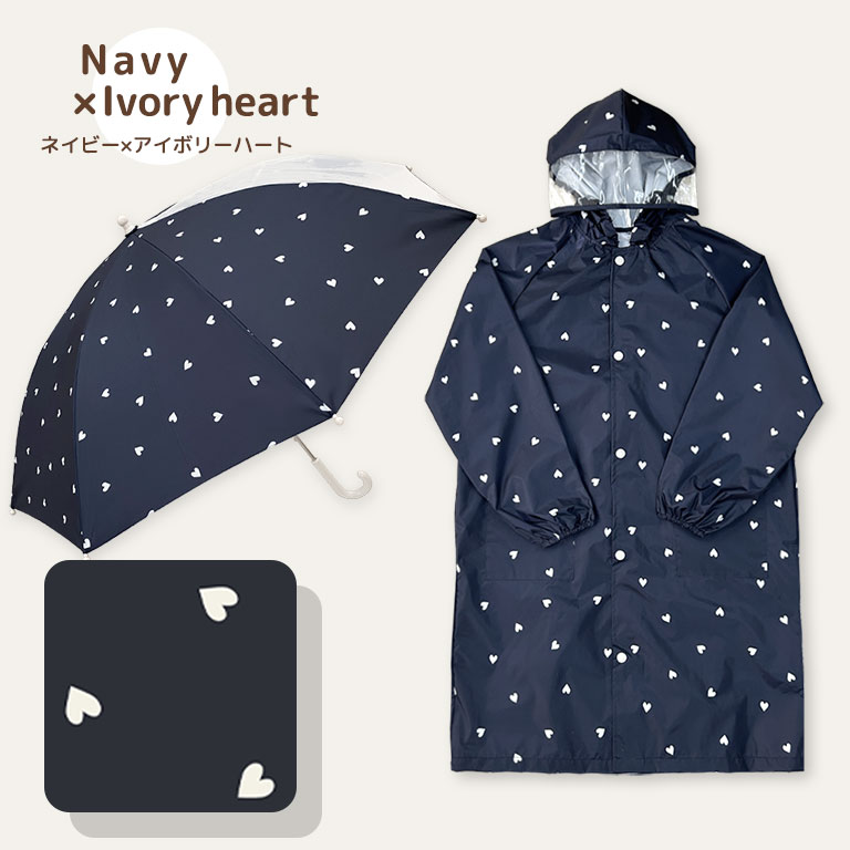 セット商品  傘 レインコート 子ども用 キッズ 女の子 男の子 ランドセル対応 撥水 防水 反射テープ 安全 かさ レイングッズ 入園入学 da033set |  | 13