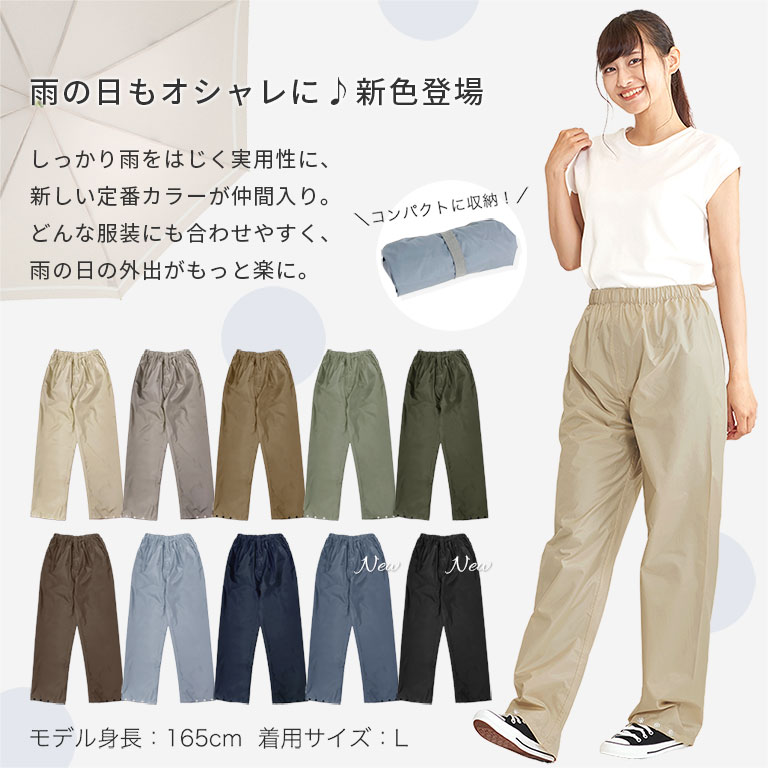 レインパンツ レディース 自転車 シンプル 無地 おしゃれ 軽量 防水 撥水 ズボン 雨具 レインコート カッパ パンツ ギフト M L LL da036 |  | 12