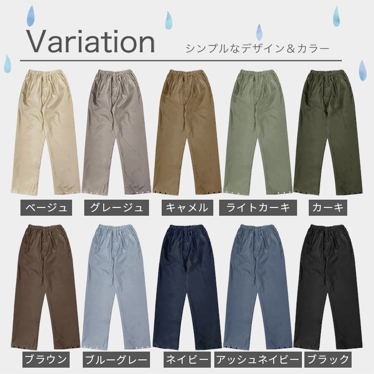 レインパンツ レディース 自転車 シンプル 無地 おしゃれ 軽量 防水 撥水 ズボン 雨具 レインコート カッパ パンツ ギフト M L LL da036 |  | 14