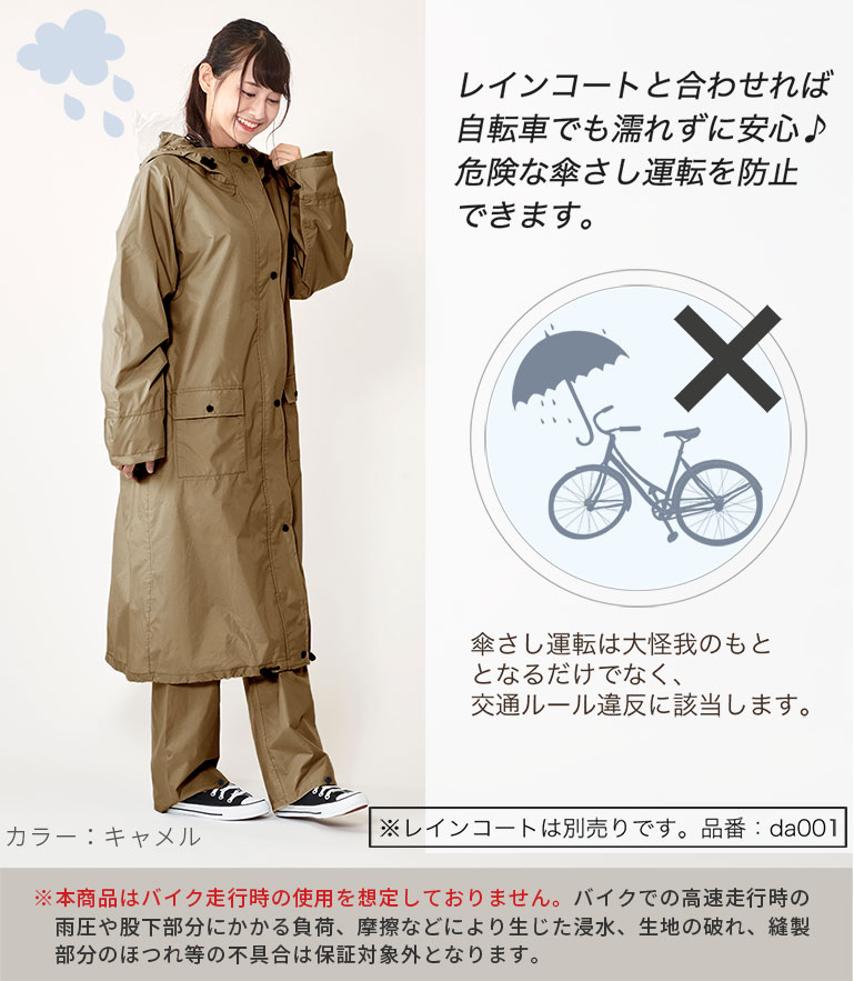 レインパンツ レディース 自転車 シンプル 無地 おしゃれ 軽量 防水 撥