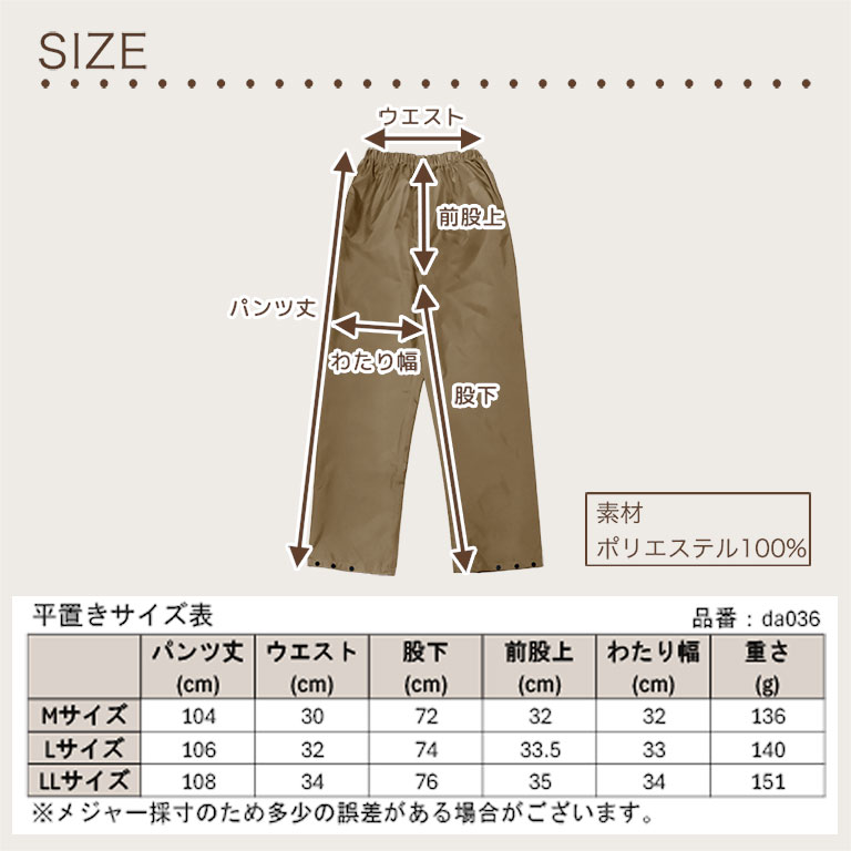レインパンツ レディース 自転車 シンプル 無地 おしゃれ 軽量 防水 撥水 ズボン 雨具 レインコート カッパ パンツ ギフト M L LL da036 |  | 22
