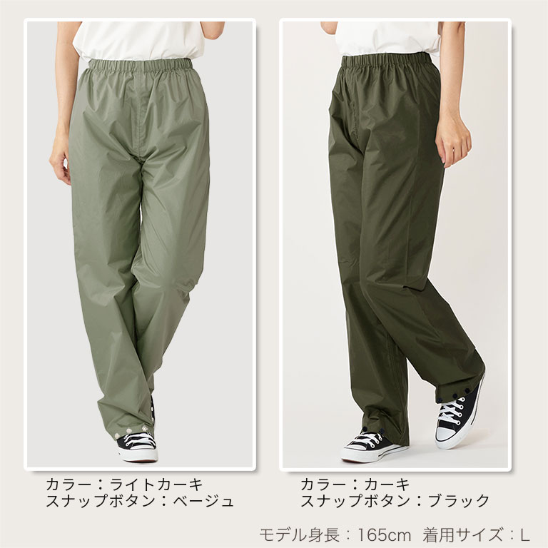 レインパンツ レディース 自転車 シンプル 無地 おしゃれ 軽量 防水 撥水 ズボン 雨具 レインコート カッパ パンツ ギフト M L LL da036 |  | 24