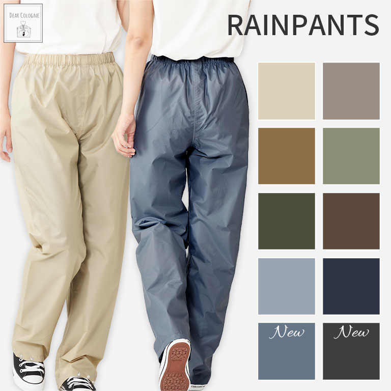 レインパンツ レディース 自転車 シンプル 無地 おしゃれ 軽量 防水 撥水 ズボン 雨具 レインコート カッパ パンツ ギフト M L LL da036 | 