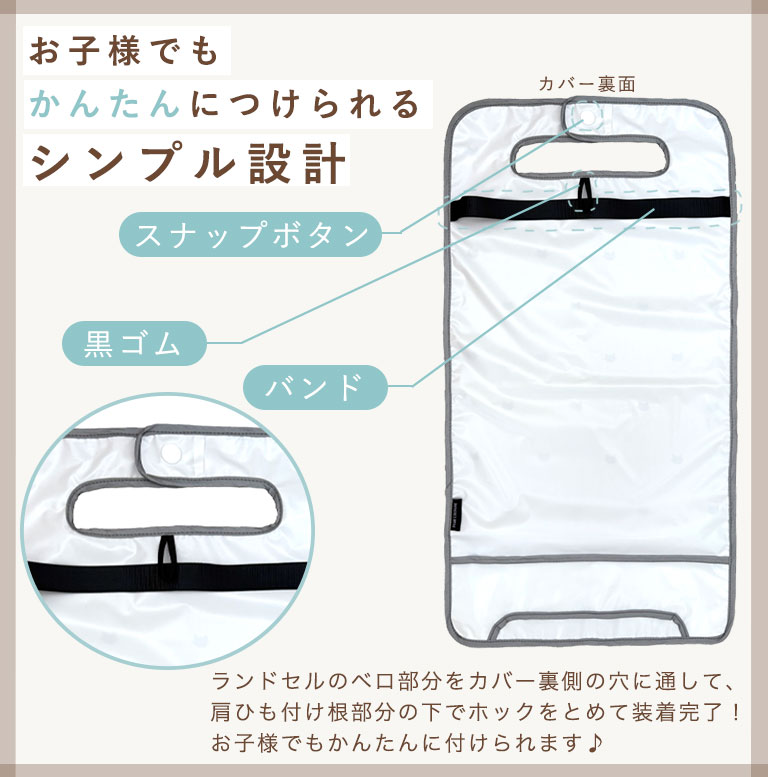 【リニューアル！】 ランドセルカバー 女の子 男の子 防水 撥水 ワイド対応 A4 フラットファイル 通学 小学生 かわいい おしゃれ 反射材付き 簡単装着 da037 |  | 25