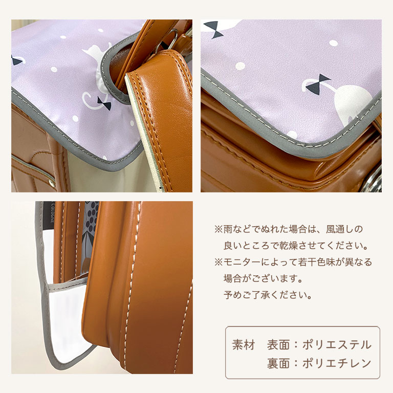 【リニューアル！】 ランドセルカバー 女の子 男の子 防水 撥水 ワイド対応 A4 フラットファイル 通学 小学生 かわいい おしゃれ 反射材付き 簡単装着 da037 |  | 32