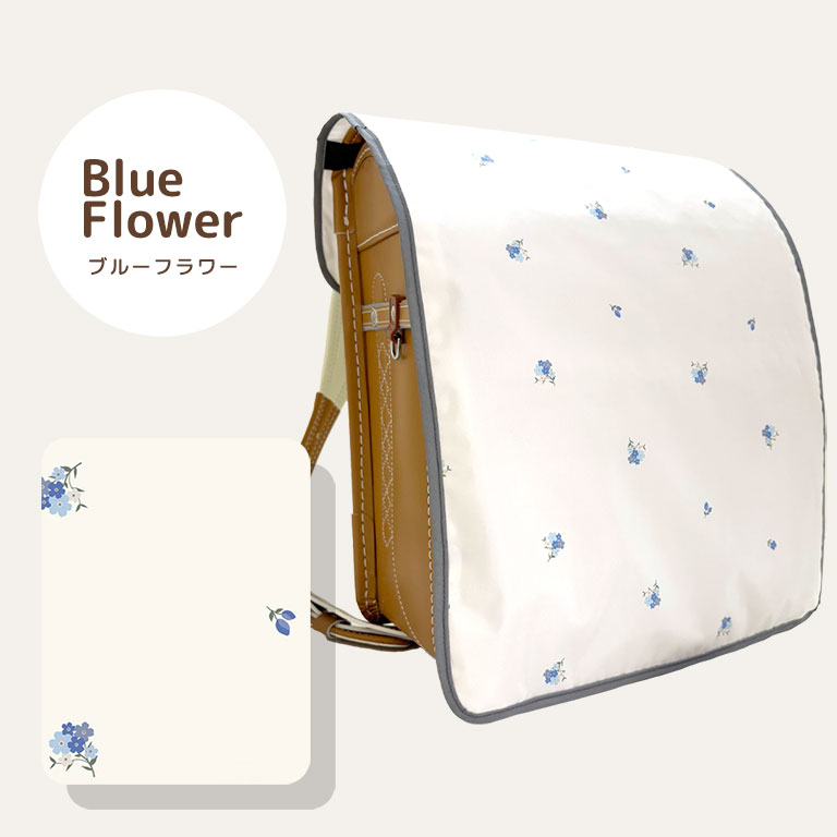 【リニューアル！】 ランドセルカバー 女の子 男の子 防水 撥水 ワイド対応 A4 フラットファイル 通学 小学生 かわいい おしゃれ 反射材付き 簡単装着 da037 |  | 18