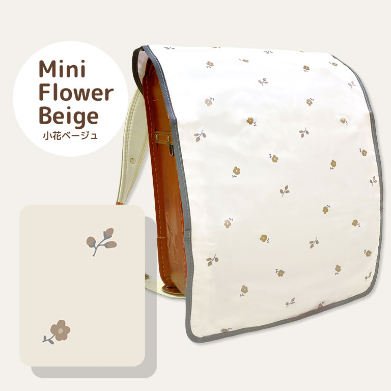 【リニューアル！】 ランドセルカバー 女の子 男の子 防水 撥水 ワイド対応 A4 フラットファイル 通学 小学生 かわいい おしゃれ 反射材付き 簡単装着 da037 |  | 06