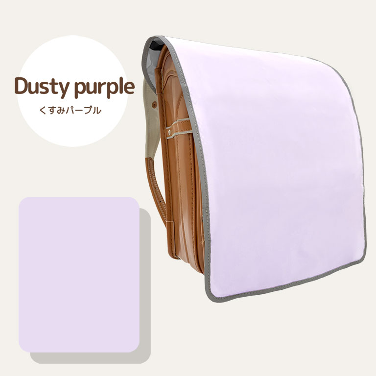 【リニューアル！】 ランドセルカバー 女の子 男の子 防水 撥水 ワイド対応 A4 フラットファイル 通学 小学生 かわいい おしゃれ 反射材付き 簡単装着 da037 |  | 12