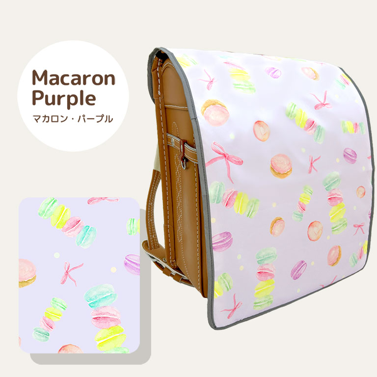 リニューアル！】 ランドセルカバー 女の子 男の子 防水 撥水 ワイド