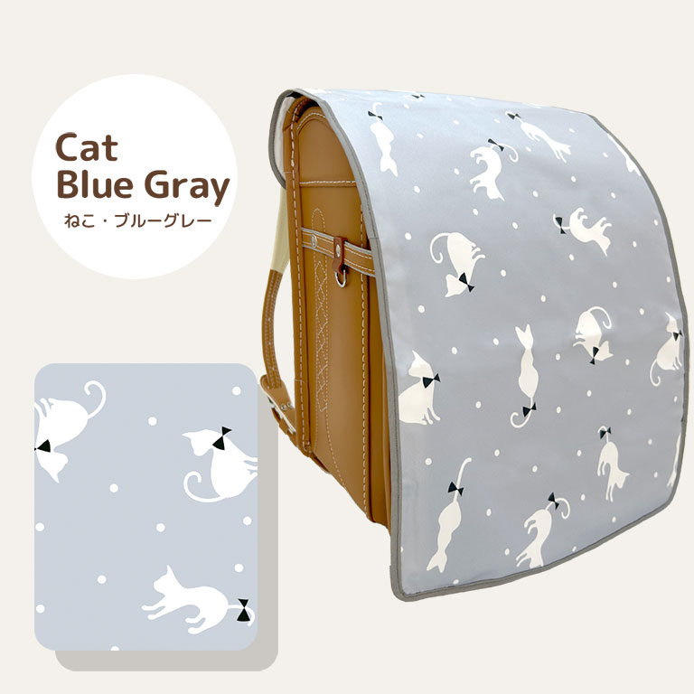 【リニューアル！】 ランドセルカバー 女の子 男の子 防水 撥水 ワイド対応 A4 フラットファイル 通学 小学生 かわいい おしゃれ 反射材付き 簡単装着 da037 |  | 14