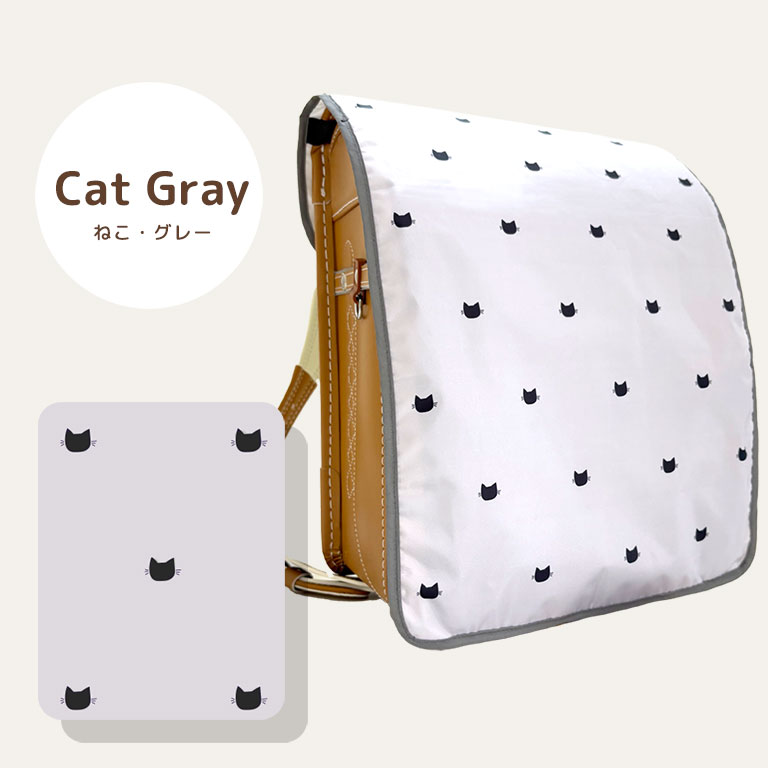 【リニューアル！】 ランドセルカバー 女の子 男の子 防水 撥水 ワイド対応 A4 フラットファイル 通学 小学生 かわいい おしゃれ 反射材付き 簡単装着 da037 |  | 15