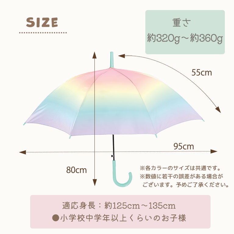 傘 キッズ 子供用 女の子 かさ かわいい  おしゃれ 雨具 雨 雪 小学生 可愛い グラスファイバー骨 ジャンプ ワンタッチ 丈夫  親骨55cm da045 |  | 15