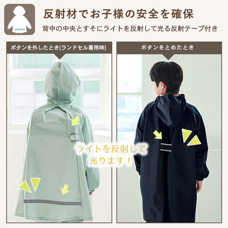 レインコート キッズ ランドセル対応 子供 入園入学 撥水 防水 女の子 男の子 かわいい 雨具 小学生 収納バッグ 130cm 140cm 150cm 160cm da052 |  | 21