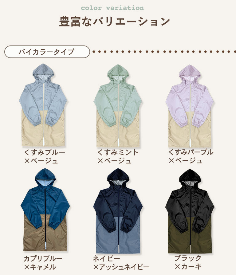 レインコート キッズ ランドセル対応 子供 入園入学 撥水 防水 女の子 男の子 かわいい 雨具 小学生 収納バッグ 130cm 140cm 150cm 160cm da052 |  | 28