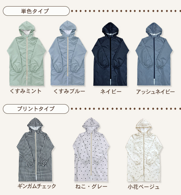 レインコート キッズ ランドセル対応 子供 入園入学 撥水 防水 女の子 男の子 かわいい 雨具 小学生 収納バッグ 130cm 140cm 150cm 160cm da052 |  | 29