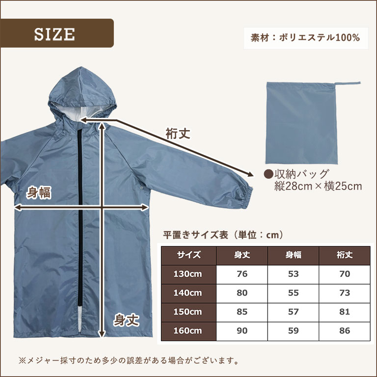レインコート キッズ ランドセル対応 子供 入園入学 撥水 防水 女の子 男の子 かわいい 雨具 小学生 収納バッグ 130cm 140cm 150cm 160cm da052 |  | 30